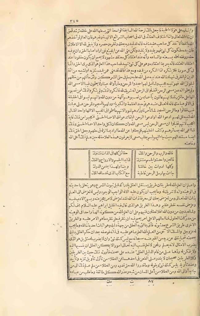 futmak.com - Page 345 - from part Three of the first Boulaq edition